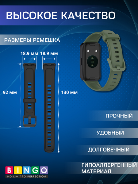 Изображение товара Ремешок для умных часов Bingo Silicone для Huawei Band 8/8 NFC/9/9 NFC (темно-зеленый)