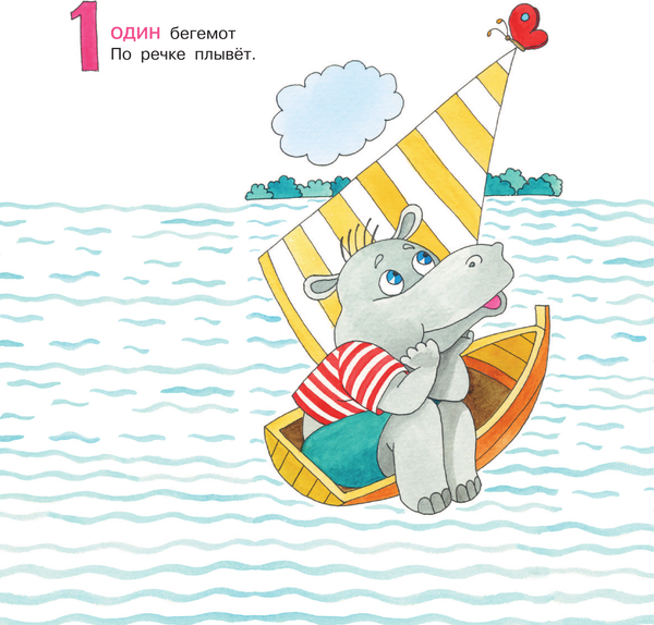 Изображение товара Развивающая книга АСТ Веселый счет до 100, мягкая обложка (Дружинина Марина)