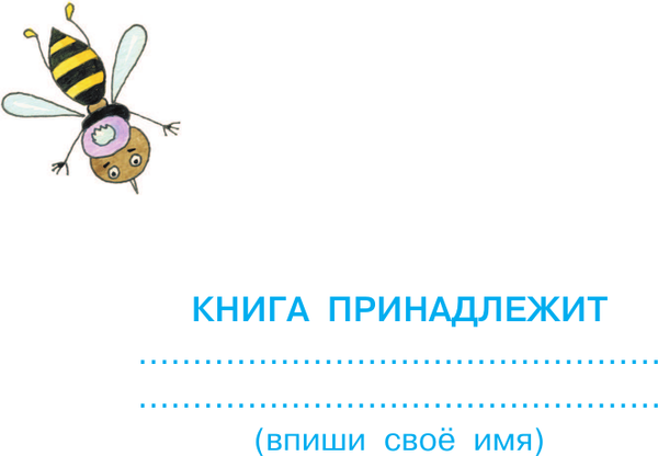 Изображение товара Развивающая книга АСТ Веселый счет до 100, мягкая обложка (Дружинина Марина)
