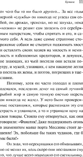 Изображение товара Книга Эксмо Бумага, мягкая обложка (Петрович Горан)