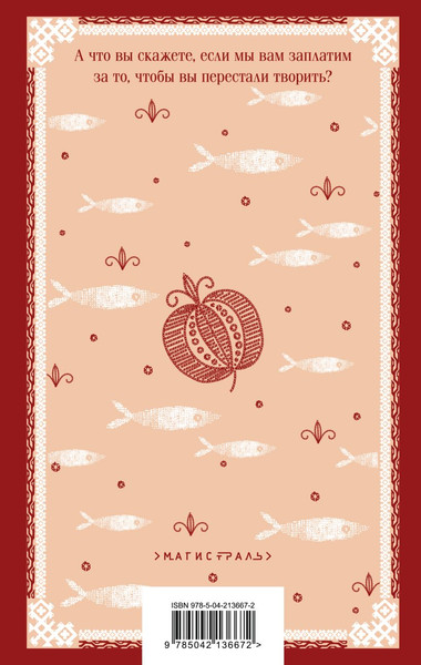 Изображение товара Книга Эксмо Бумага, мягкая обложка (Петрович Горан)