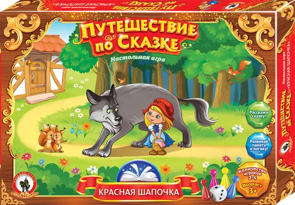 Изображение товара Настольная игра Русский стиль Красная шапочка / 03046