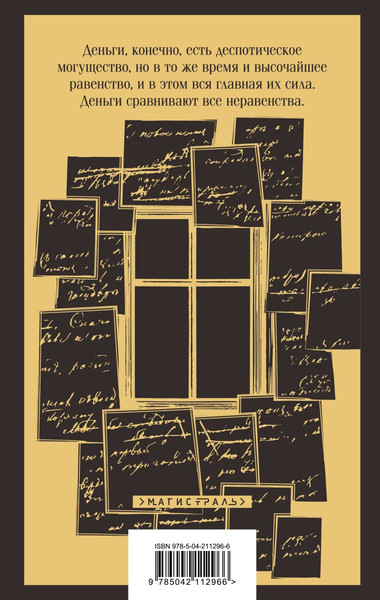 Изображение товара Книга Эксмо Подросток, мягкая обложка (Достоевский Федор)