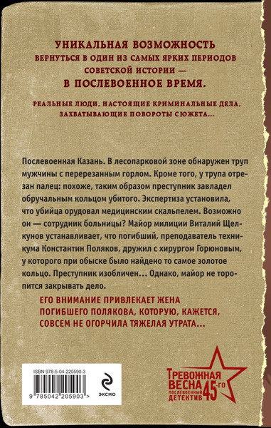 Изображение товара Книга Эксмо Дорогое утешение, твердая обложка (Сухов Евгений)