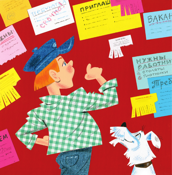 Изображение товара Развивающая книга АСТ Кем быть? Мягкая обложка (Маяковский Владимир)