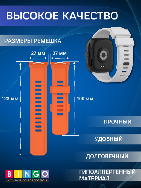 Изображение товара Ремешок для умных часов Bingo Silicone для Xiaomi Redmi Watch 4/Smart Band 8 Pro (светло-серый)