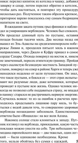 Изображение товара Книга АСТ Ключ к Ребекке, мягкая обложка (Фоллетт Кен)