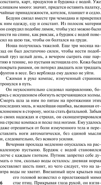 Изображение товара Книга АСТ Ключ к Ребекке, мягкая обложка (Фоллетт Кен)