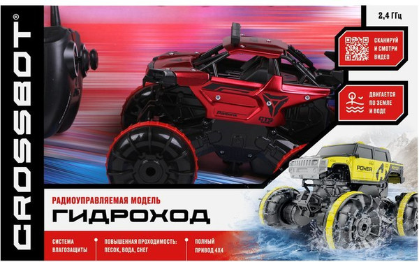 Изображение товара Радиоуправляемая игрушка Crossbot Гидроход 870962