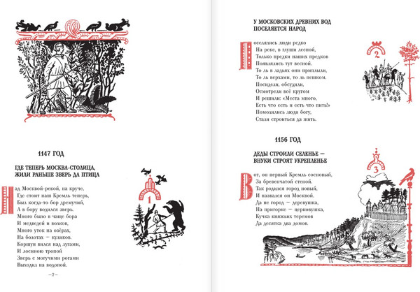 Изображение товара Книга АСТ Наша древняя столица (Кончаловская Наталья)