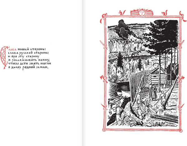 Изображение товара Книга АСТ Наша древняя столица (Кончаловская Наталья)