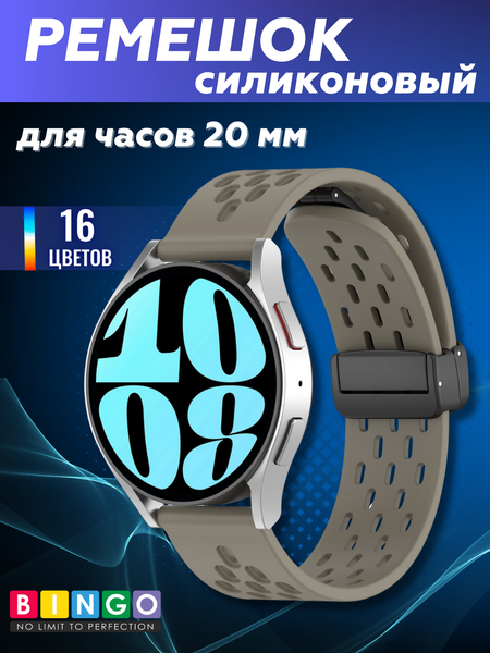 Изображение товара Ремешок для умных часов Bingo Silicone Fold для часов 20мм (серый космос)