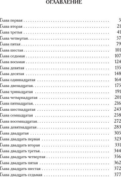 Изображение товара Книга АСТ Невеста-наследница, мягкая обложка (Хантер Мэдлин)