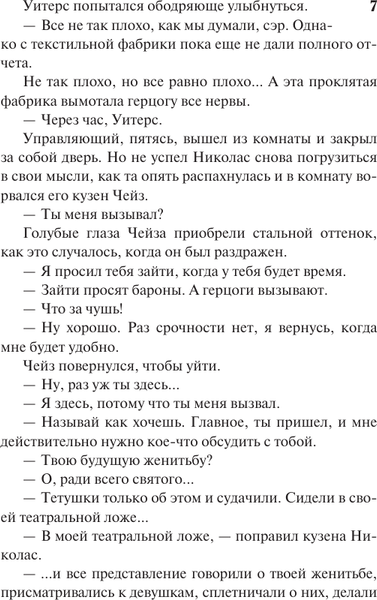 Изображение товара Книга АСТ Невеста-наследница, мягкая обложка (Хантер Мэдлин)