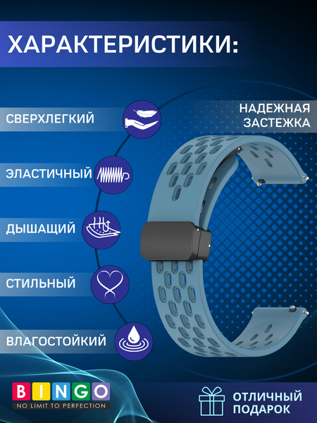 Изображение товара Ремешок для умных часов Bingo Silicone Fold для часов 20мм (синий)