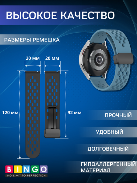 Изображение товара Ремешок для умных часов Bingo Silicone Fold для часов 20мм (синий)