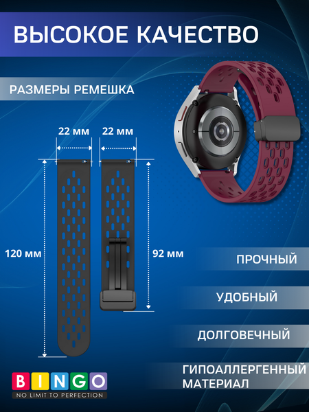 Изображение товара Ремешок для умных часов Bingo Silicone Fold для часов 22мм (бордовый)