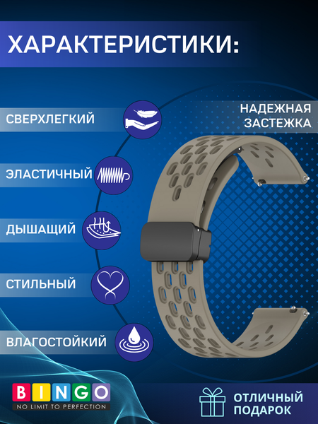 Изображение товара Ремешок для умных часов Bingo Silicone Fold для часов 22мм (серый космос)