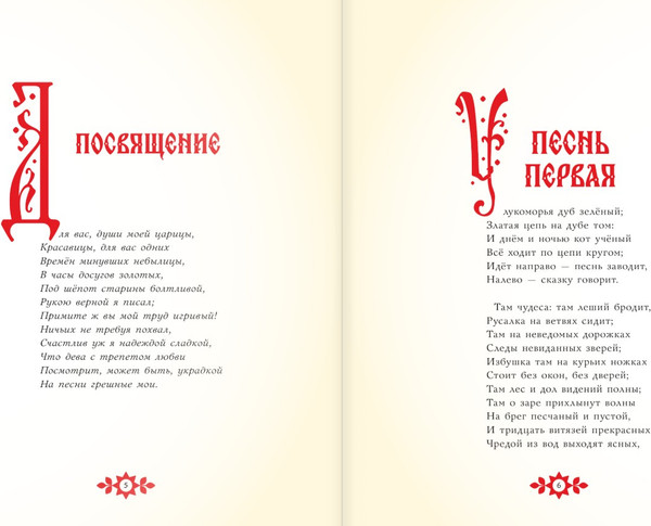 Изображение товара Книга АСТ Руслан и Людмила, твердая обложка (Пушкин Александр)