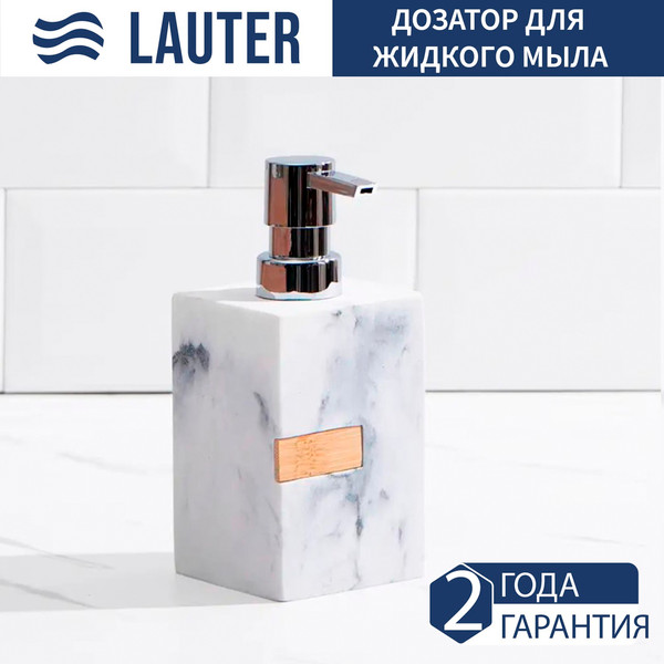 Изображение товара Набор аксессуаров для ванной Lauter 21BCO50-1B + 21BCO50-1A (2 предмета)
