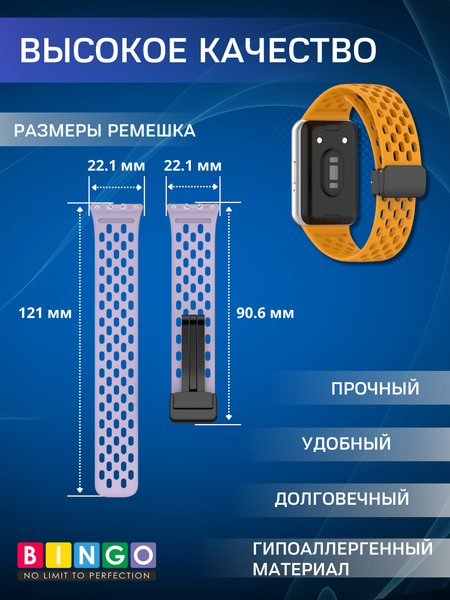 Изображение товара Ремешок для умных часов Bingo Silicone Fold для Samsung Galaxy Fit3 / SM-R390 (желтый)
