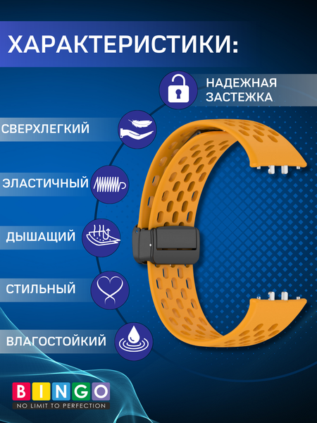 Изображение товара Ремешок для умных часов Bingo Silicone Fold для Samsung Galaxy Fit3 / SM-R390 (желтый)