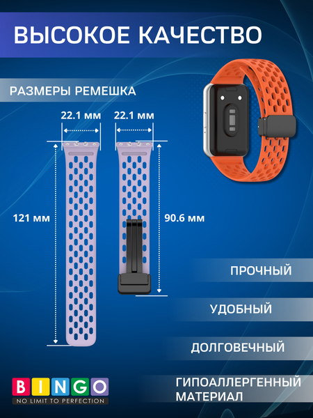Изображение товара Ремешок для умных часов Bingo Silicone Fold для Samsung Galaxy Fit3 / SM-R390 (оранжевый)