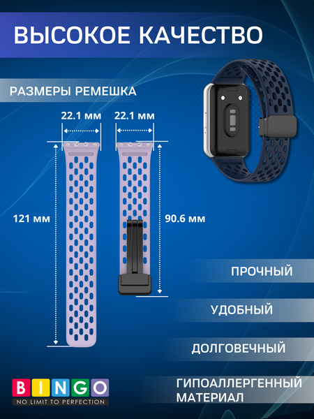 Изображение товара Ремешок для умных часов Bingo Silicone Fold для Samsung Galaxy Fit3 / SM-R390 (темно-синий)