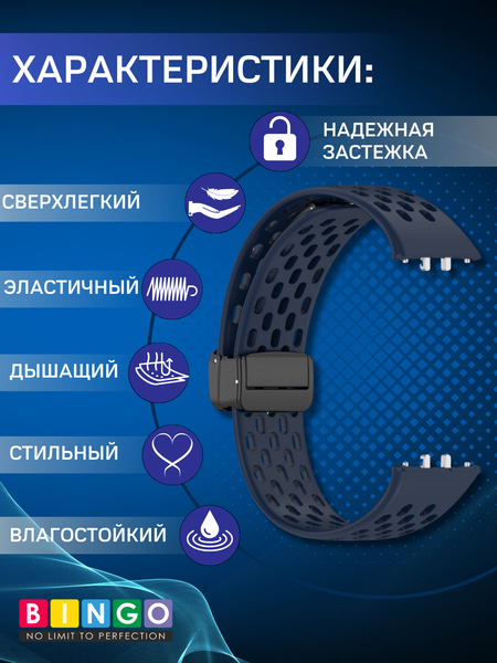 Изображение товара Ремешок для умных часов Bingo Silicone Fold для Samsung Galaxy Fit3 / SM-R390 (темно-синий)