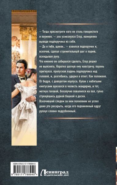 Изображение товара Книга АСТ Толмач, твердая обложка (Трофимов Ерофей)