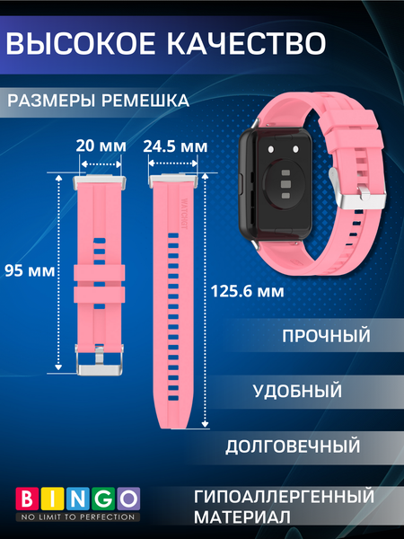 Изображение товара Ремешок для умных часов Bingo Silicone Stripe для Huawei Watch FIT 2 Classic/Active/Elegant (розовый)