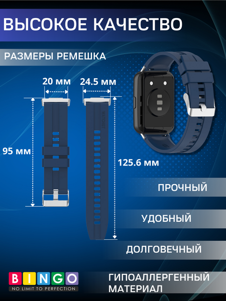 Изображение товара Ремешок для умных часов Bingo Silicone Stripe для Huawei Watch FIT 2 Classic/Active/Elegant (синий)