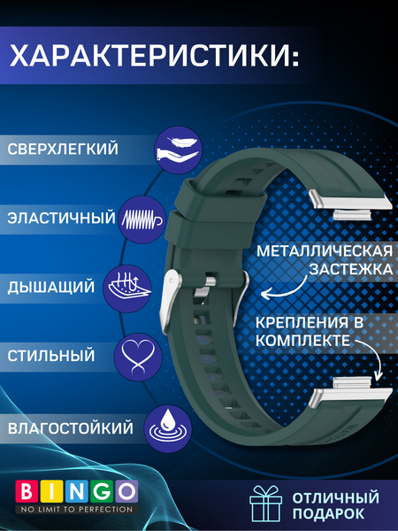 Изображение товара Ремешок для умных часов Bingo Silicone Stripe для Huawei Watch FIT 2 Classic/Active/Elegant (темно-зеленый)