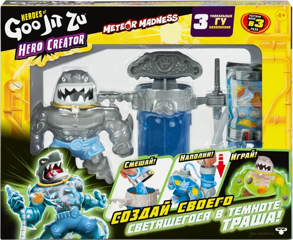 Изображение товара Сквиш GooJitZu Hero Creator. Создай своего героя Траш / 67953