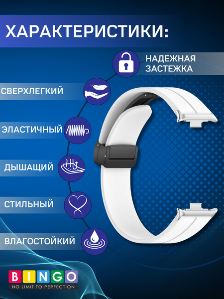 Изображение товара Ремешок для умных часов Bingo Silicone Stripe для Xiaomi Redmi Watch 4/Smart Band 8 Pro (белый)