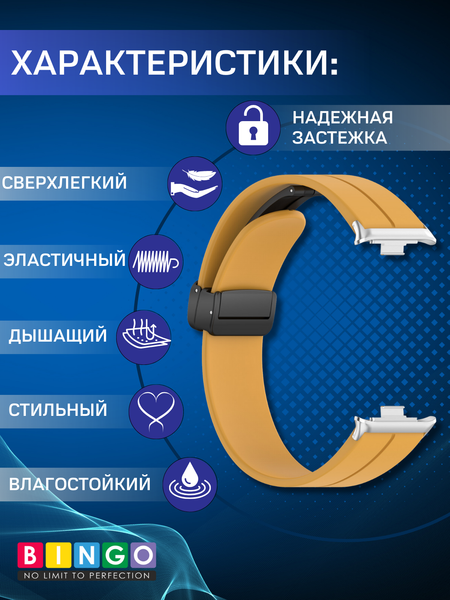 Изображение товара Ремешок для умных часов Bingo Silicone Stripe для Xiaomi Redmi Watch 4/Smart Band 8 Pro (желтый)