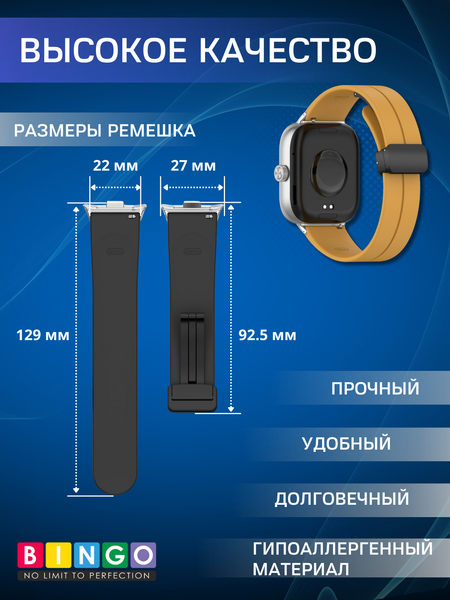 Изображение товара Ремешок для умных часов Bingo Silicone Stripe для Xiaomi Redmi Watch 4/Smart Band 8 Pro (желтый)