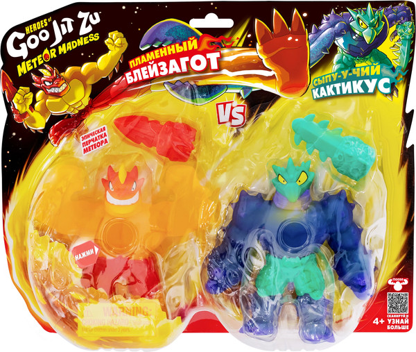 Изображение товара Набор сквишей GooJitZu Пламенный Блейзагот Vs Кактикус Метеор Мэднесс / 67959