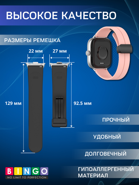 Изображение товара Ремешок для умных часов Bingo Silicone Stripe для Xiaomi Redmi Watch 4/Smart Band 8 Pro (светло-розовый)