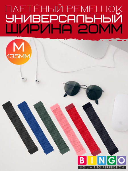 Изображение товара Ремешок для умных часов Bingo Single Coil 20мм (M, красный)