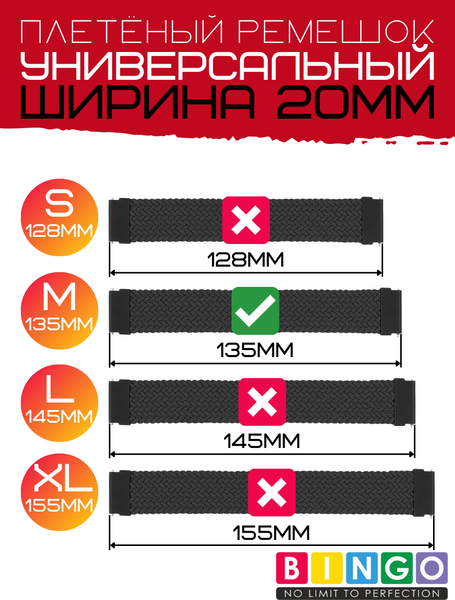 Изображение товара Ремешок для умных часов Bingo Single Coil 20мм (M, красный)