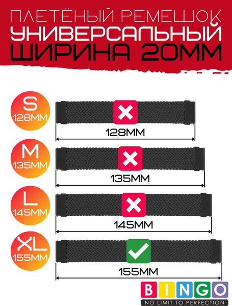 Изображение товара Ремешок для умных часов Bingo Single Coil 20мм (XL, красный)