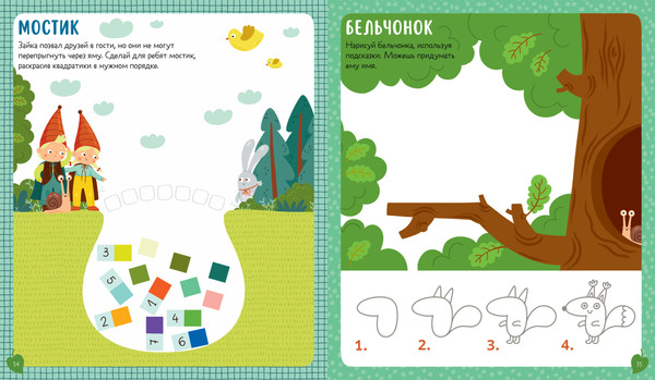 Изображение товара Развивающая книга CLEVER Книга заданий и развивашек для маленьких следопытов