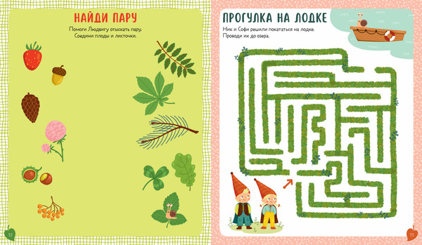 Изображение товара Развивающая книга CLEVER Книга заданий и развивашек для маленьких следопытов