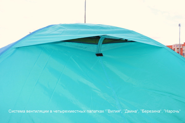 Изображение товара Палатка НК-Галар 4 НК 2 Нарочь