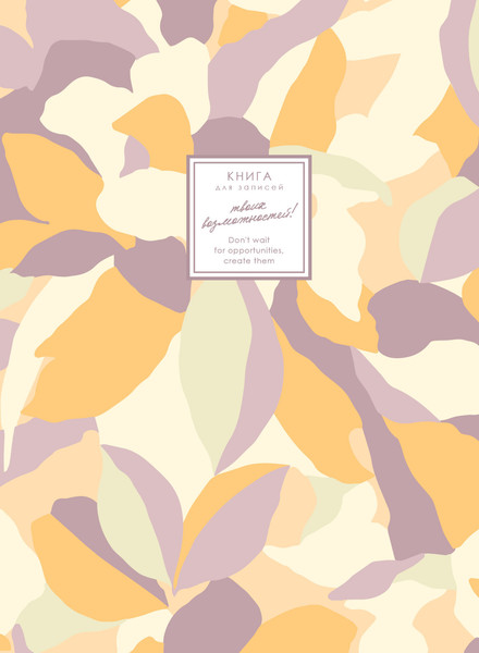 Изображение товара Записная книжка Listoff Creator. Honey Myrtles / КЗ41604673 (160л)