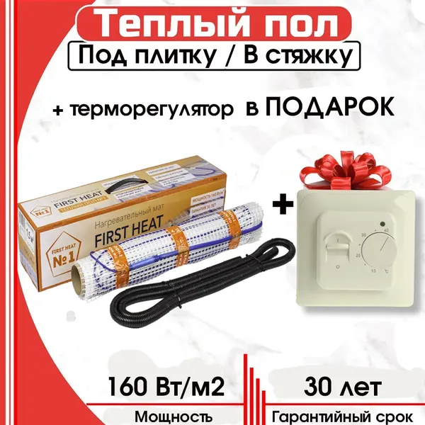 Изображение товара Теплый пол электрический Теплый пол №1 ТСП-560-3.5 с терморегулятором RТС 70.26