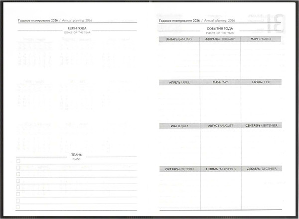 Изображение товара Ежедневник Феникс+ Герб 2026 / 71533 (160л)