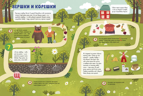 Изображение товара Развивающая книга CLEVER Обучение в сказках. Все, что важно знать ребенку. 3 года (Ульева Елена)