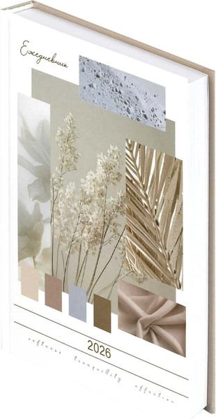 Изображение товара Ежедневник Феникс+ Коллаж 2026 / 71534 (160л)